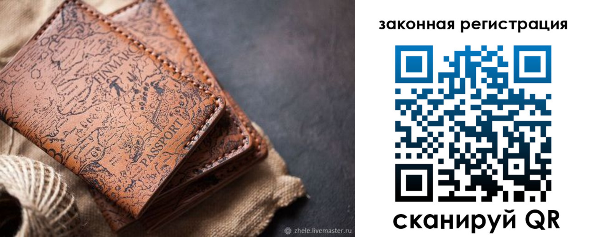 прописка законно в Якутске