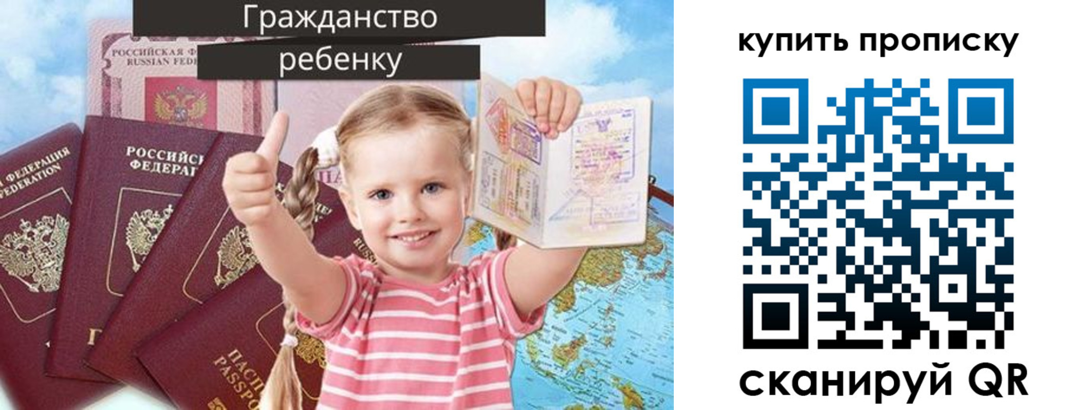 временная регистрация в квартире в Якутске