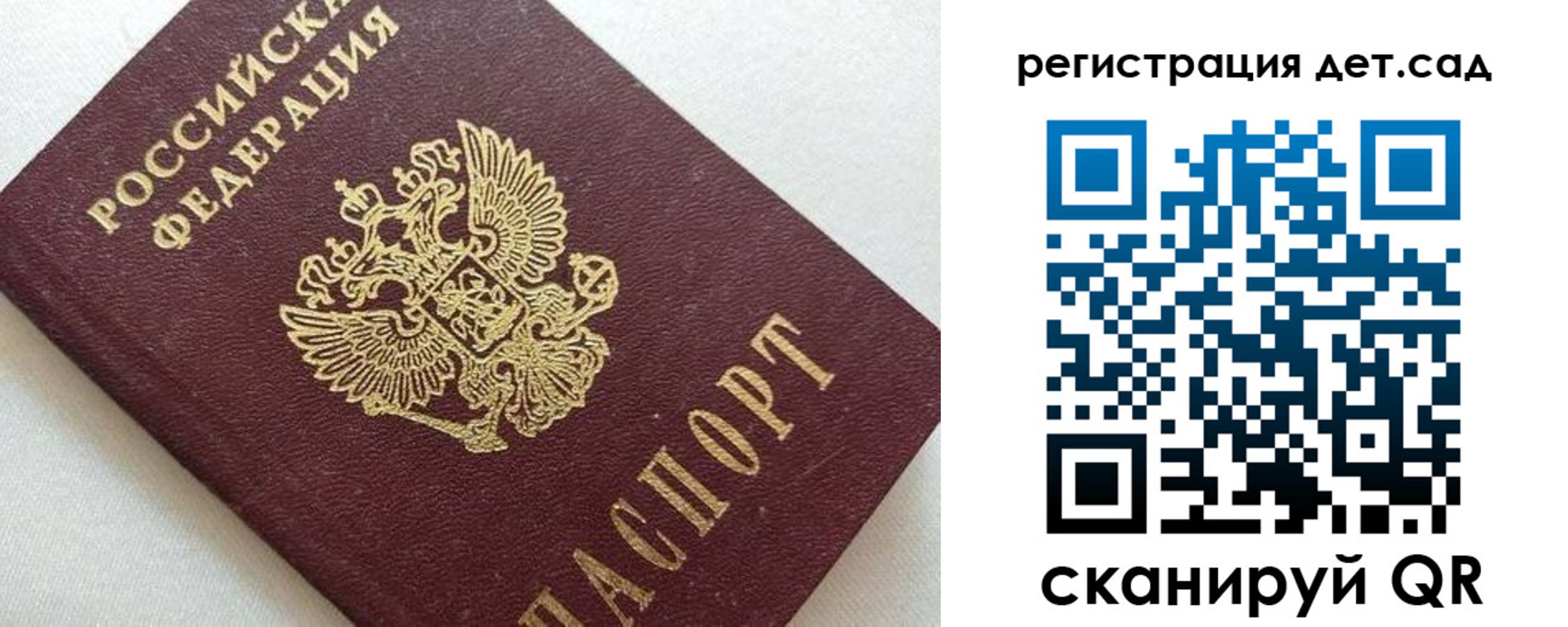 временная регистрация в квартире в Якутске