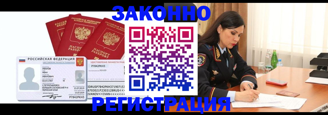 временная регистрация адрес в Якутске